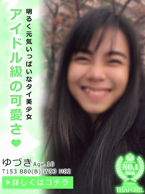 タイガール新宿・新大久保店のゆづきさん紹介画像