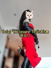 【Total enclosure fetishism】人の数だけフェティシズムはあるわ!!事前 ご予約は【愛♥】ご訪問を楽しみにしてお待ちしております☘️ (五反田痴女性感フェチ倶楽部響(ひびき)写メ日記 2024-08-19)