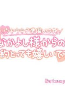 本指さまご予約ありがとうございます♡(山口下関ちゃんこゆう写メ日記 2024-08-25)