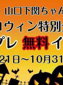 (山口下関ちゃんこれいみ写メ日記 2024-10-18)