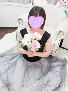 こんな結婚初夜はヤダ(本家ごほうびSPA大阪店みゆ写メ日記 2024-11-29)