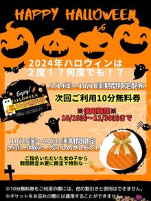 【ハロイベ２nd】★HAPPY HALLOWEEN★ 【ハロ