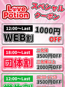 受付時にこの画面(サイト)を見せるだけでオールタイム1.000円OFF(^^♪